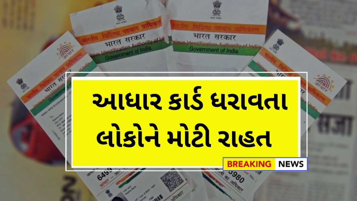 Unique Identification Authority of India (UIDAI)