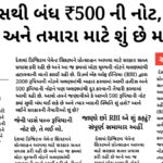 RBI
