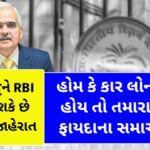 RBI