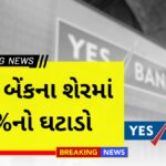 Yes Bank